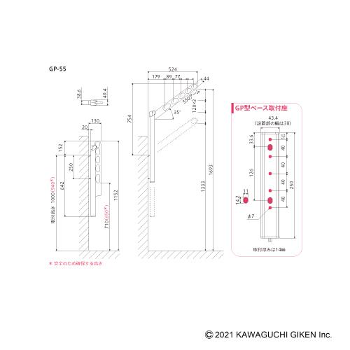 腰壁用物干　GP-55-S　シルバー　ポール上下式　2本組　川口技研　物干し　屋外　ホスクリーン