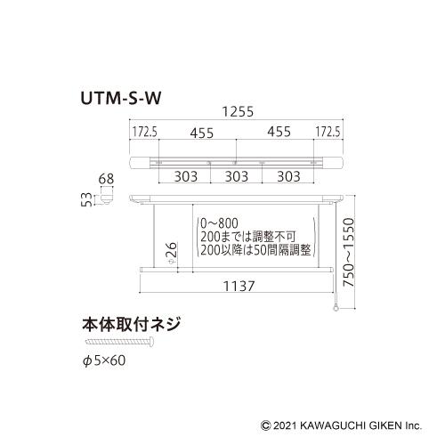 川口技研 室内用ホスクリーン 昇降式操作ヒモタイプ UTM-S