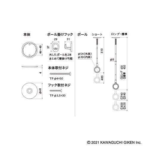 室内用ホスクリーンスポット型 SPEL-W 2本 650〜830ｍｍ ホワイト 川口技研 室内物干 部屋干し_3