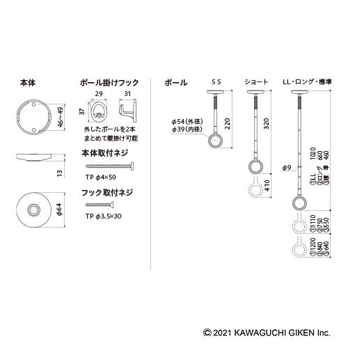 室内用ホスクリーンスポット型 SPC-BL 2本セット 460〜640ｍｍ ブラック 川口技研 室内物干 部屋干し｜maruhanashop｜03