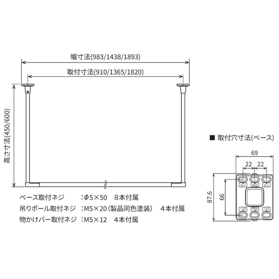 室内用物干固定式 高さ600mm 幅1438mm ホワイト BAR1-6013-W 川口技研 ホスクリーン_5
