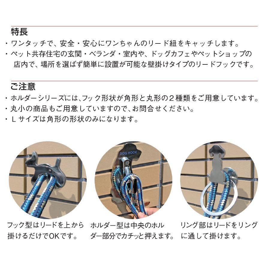 壁付リードフック【ホルダーシリーズ お座りＬ】Ｗ110×D58×H178 おしゃれ インテリア ペット 犬 ドッグ リードロープ掛けの画像