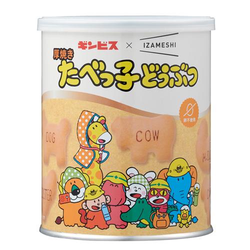 イザメシ ギンビス×IZAMESHI 厚焼きたべっ子どうぶつ 5缶セット(長期保存/5年保存/おかし) 非常食 保存食 防災用品（Yahoo!・丸花金物店）