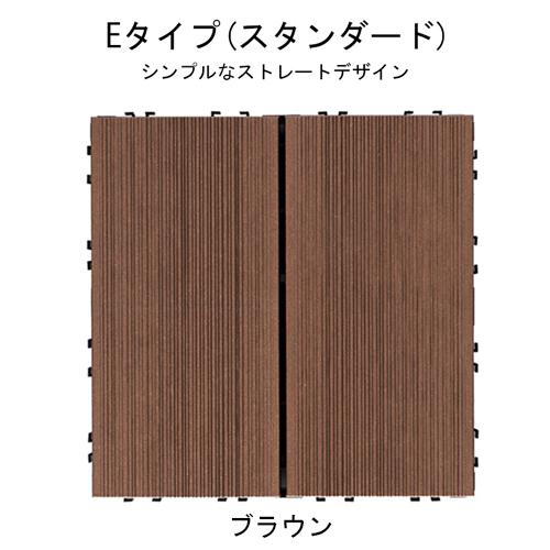 エス・ウッド パネル スタンダードEタイプ 11枚セット 304×304×50 
