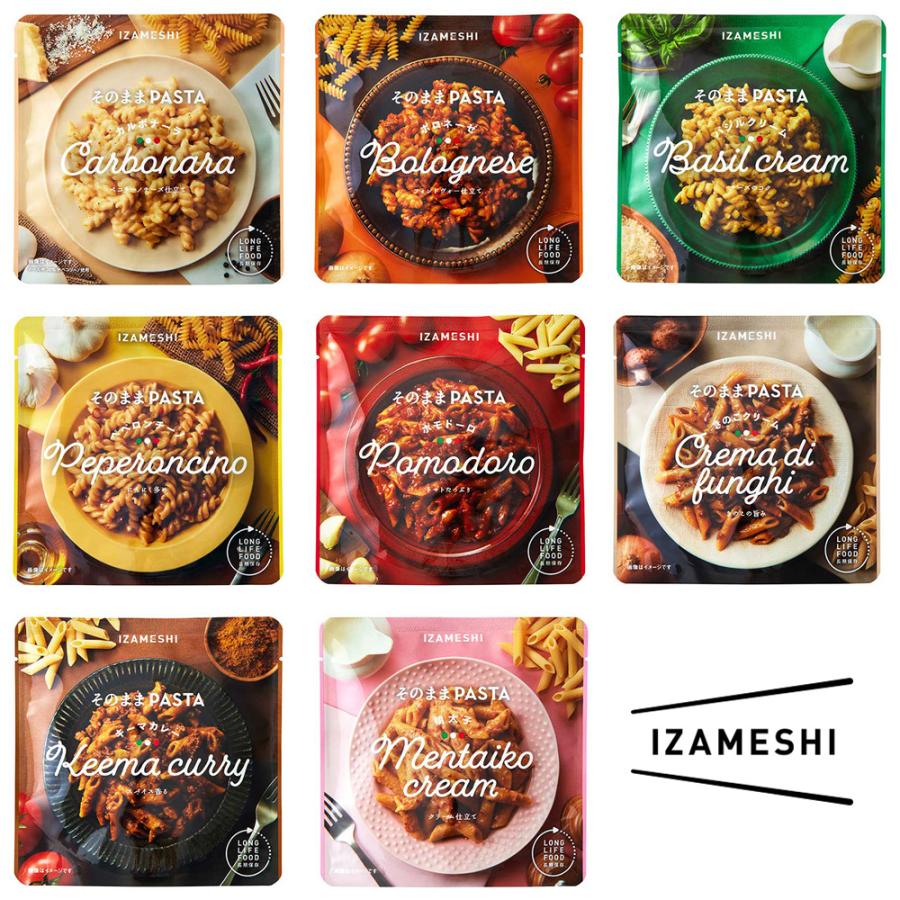 イザメシ そのままパスタ8種セット 各1個 おためし 非常食 保存食 防災用品