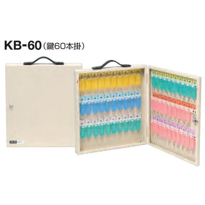 キーボックス 鍵60本掛 KB-60 スタンダードタイプ TATA : 丸花