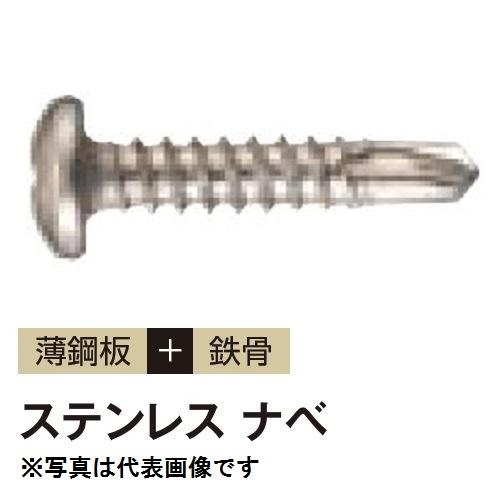 ダンパ ステンレス ナベ 4×40 69440NP 400本入 若井産業 : 丸花金物店