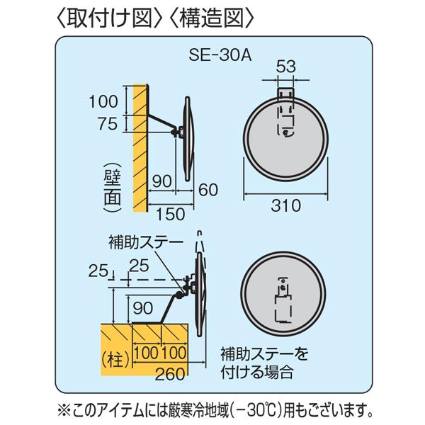 信栄物産 ガレージミラー丸 SE-30A 310パイ g6bh9ry ガレージミラー 丸310Φ カーブミラー小型 SE-30A 信栄物産 : 丸花金物