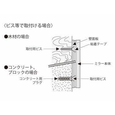 マジカルミラー450×350×8mm MC-L カーブミラー小型 信栄物産