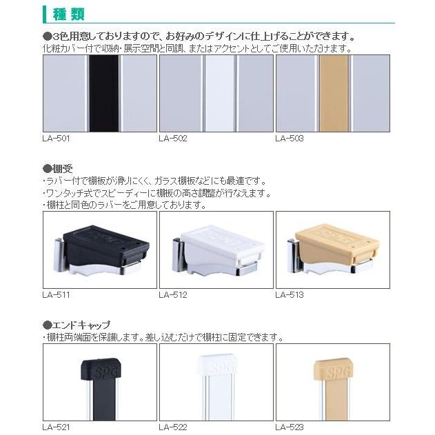 フラッシュ棚柱セット ホワイト LA-502-SET(4本組)1820mm 可動棚 フラッシュ棚柱セット ホワイト LA-502-SET(4本組)1820mm 可動棚