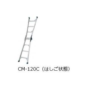 はしご兼用脚立　CM-150C　ピカコーポレーション｜maruhanashop｜04
