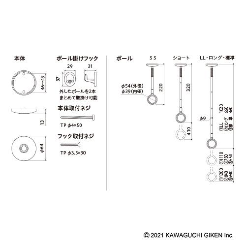 川口技研 室内用物干SPCL-W2本+物干し竿QL-23-W1本セット ホワイト