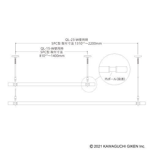 室内用物干SPCS-W２本+物干し竿QL-23-W１本セット ホワイト QSCS-23-W スポット型 川口技研 ホスクリーンの画像