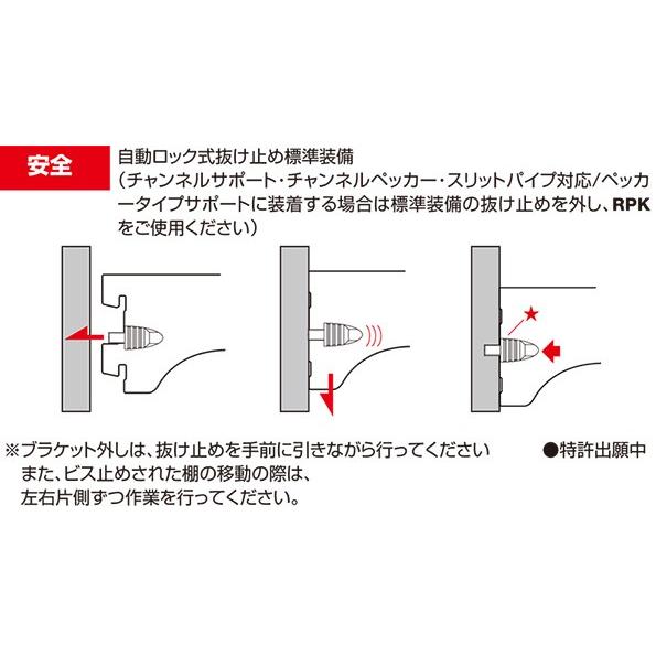木棚用ブラケット R-032W/033W-350 Aニッケルサテン 左右10組 ROYAL 木