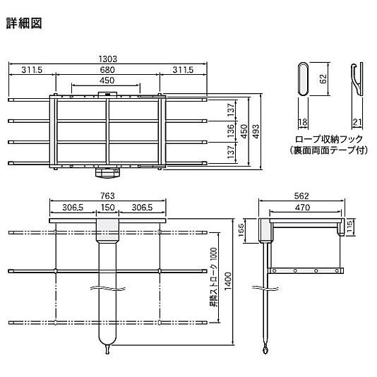 屋内物干 手動昇降タイプ KS-DA250A ナスタの画像