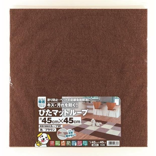 吸着ぴたマットループ 45×45cm ブラウン 4枚入り×10セット KPL 吸着ぴたマットループ 45×45cm ブラウン 4枚入り×10セット KPL