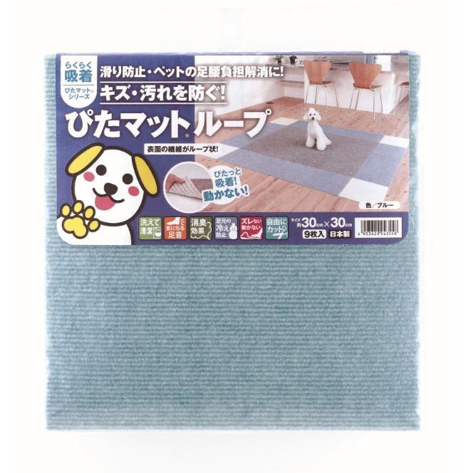 ワタナベ工業 吸着ぴたマットループ ブルー 30×30cm 9枚入り KPL-3017