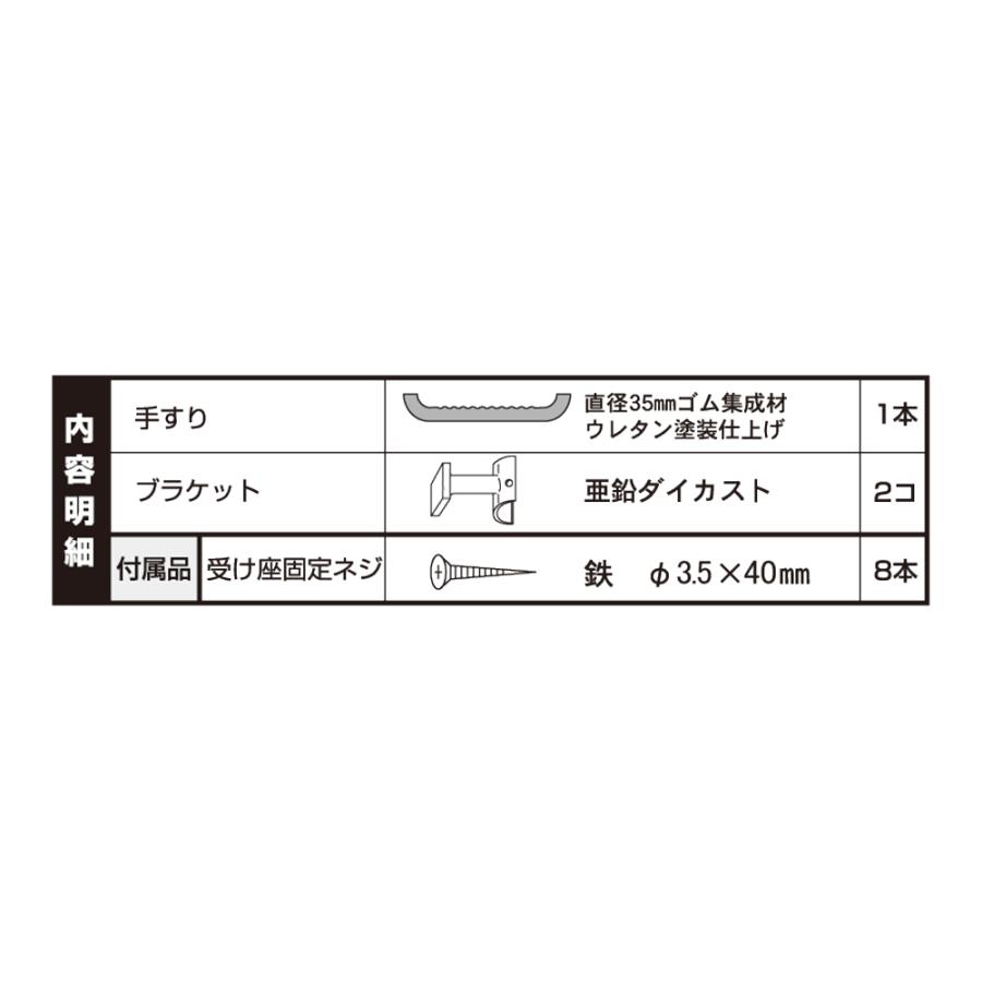 いたわりエコ手すり ディンプル 縦型 35φ×800ｍｍ SO-TD1-800P OMSORG｜maruhanashop｜06