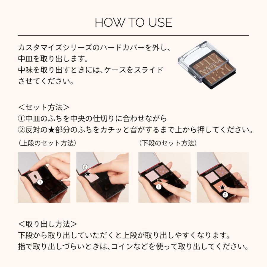 MAQuillAGE（マキアージュ） 資生堂 カスタマイズアイカラー アソート