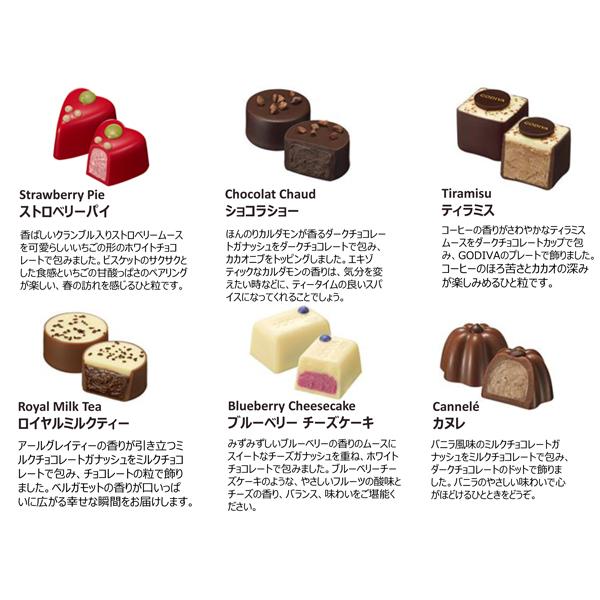 ホワイトデー 21 ゴディバ ティータイム アソートメント １６粒入 のし 包装不可 21wd030 丸広百貨店 ヤフー店 通販 Yahoo ショッピング