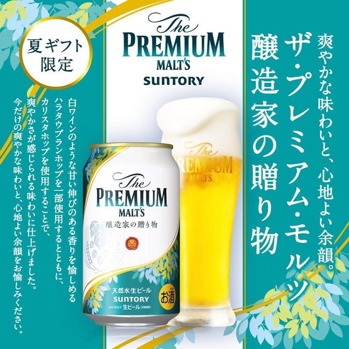 350円オフクーポン対象 父の日 ビール  ギフト セット 2024 当店限定 送料無料  飲み比べ  プレモル 東京クラフト 9種 11缶 BMA3SS お中元 6.1発売｜maruhiro2｜06