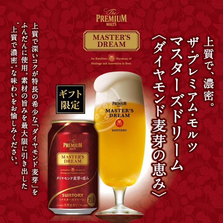 350円オフクーポン対象 父の日 ビール  ギフト セット 2024 当店限定 送料無料  飲み比べ  プレモル 東京クラフト 9種 11缶 BMA3SS お中元 6.1発売｜maruhiro2｜09