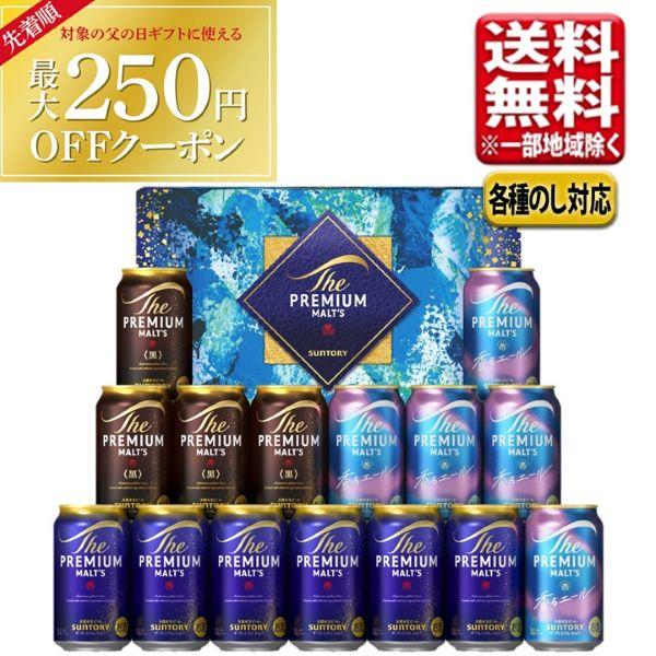 ザ・プレミアムモルツ ビール ギフトセット サントリー プレミアム
