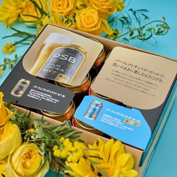 SUNTORY（サントリー） 遅れてごめんね 父の日 2025 ビール ギフト