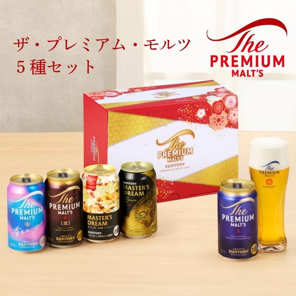ザ・プレミアムモルツ 【予約】サントリー ザ・プレミアム・モルツ 5種