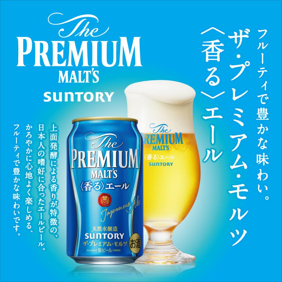 敬老の日 ビール Beer ギフト 飲み比べ プレゼント 送料無料 一部地域除く サントリー プレミアムモルツ マスターズドリーム Bmpc5p セット 誕生日 お中元 g 丸広百貨店 ヤフー店 通販 Yahoo ショッピング