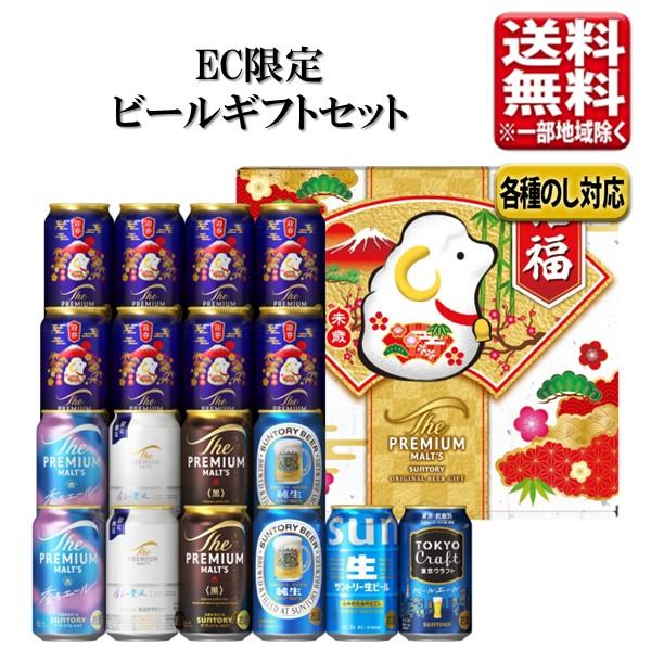SUNTORY（サントリー） 【予約】サントリー ザ・プレミアム・モルツ