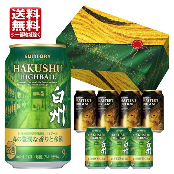 【予約】【数量限定】6/9発売 サントリー 白州ハイボール マスターズドリーム 8本 飲み比べセット お中元 ビール ギフト セット 指定地域送料無料（Yahoo!・丸広百貨店 ヤフー店）