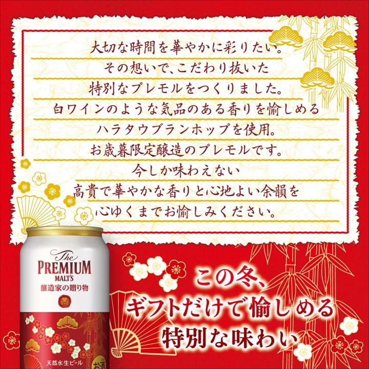 お歳暮 ビール ギフト 飲み比べ サントリー ザ・プレミアム・モルツ 歳暮限定ファミリーセット FD5S 送料無料 (東北・関東・中部・近畿) 誕生日 おしゃれ :248100g:丸広百貨店 ヤフー店 - 通販 - Yahoo!ショッピング お歳暮 ビール ギフト 飲み比べ サントリー ザ・プレミアム・モルツ 歳暮限定ファミリーセット FD5S 送料無料 (東北・関東・中部・近畿) 誕生日 おしゃれ :248100g:丸広百貨店 ヤフー店 - 通販 - Yahoo!ショッピング