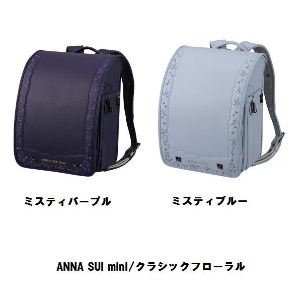 アナスイミニ ANNA SUI mini クラシックフローラル ランドセル
