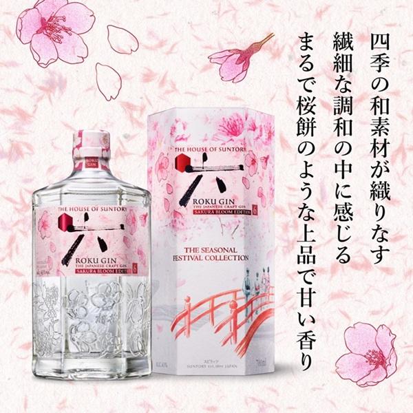 数量限定 サントリー ROKU（六） SAKURA BLOOM EDITION 700ml瓶 1本