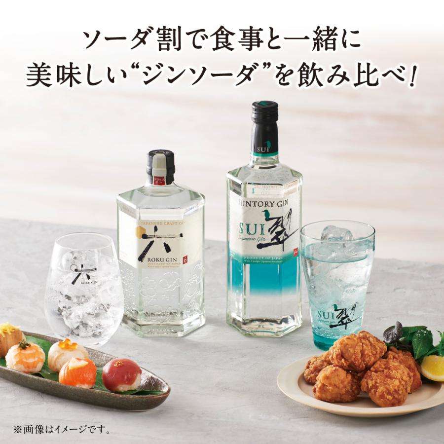 数量限定 サントリージン翠700ml瓶&ROKU200ml瓶グラス付 2セット 飲み比べ 送料無料 ※一部地域別途送料