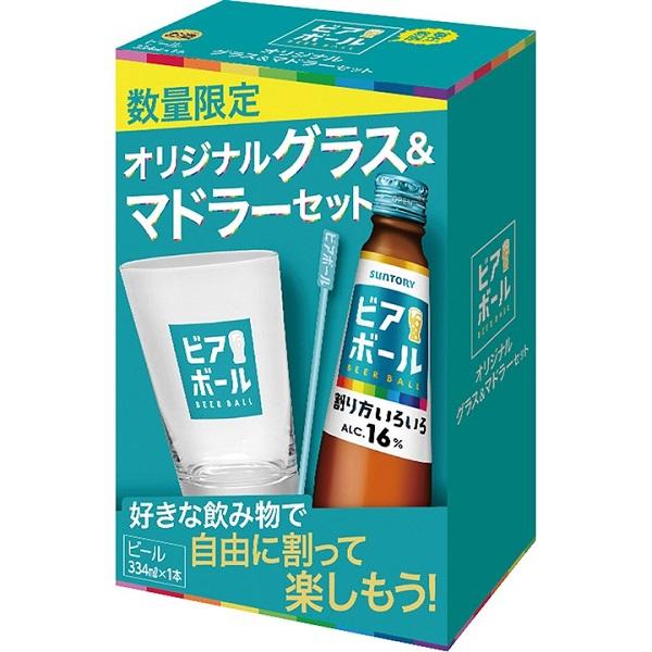 SUNTORY（サントリー） 9.17新発売 数量限定 オリジナルセット ビール