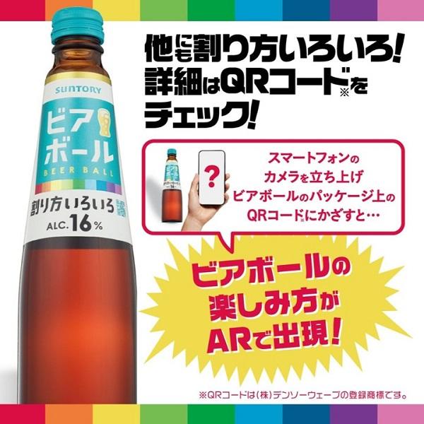 SUNTORY（サントリー） 9.17新発売 数量限定 オリジナルセット ビール