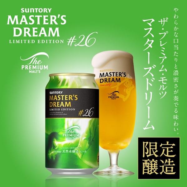 ザ・プレミアムモルツ マスターズドリーム 数量限定 送料無料 一