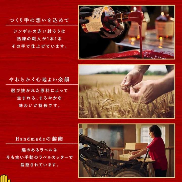 SUNTORY（サントリー） 数量限定 メーカーズマーク レッドトップ 700ml