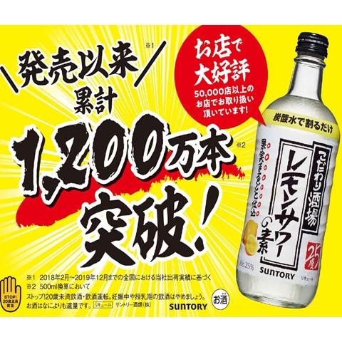 サントリー こだわり酒場 レモンサワーの素 業務用 1800ml 6本 1ケース