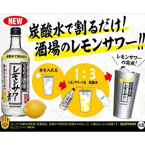 サントリー こだわり酒場 レモンサワーの素 業務用 1800ml 6本 1ケース