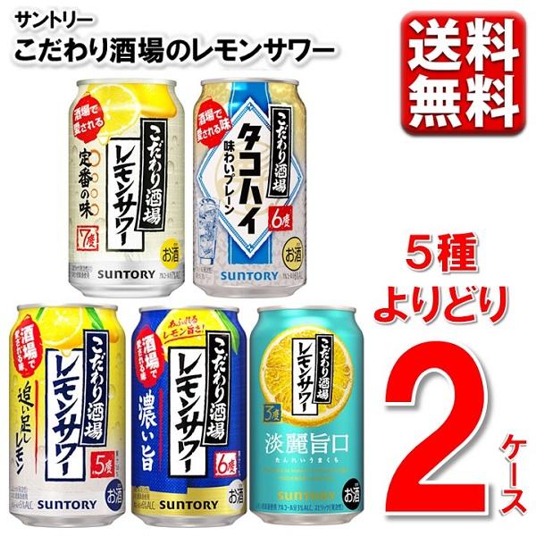 こだわり酒場のレモンサワーの素 レモンサワー チューハイ 缶 こだわり酒場のレモンサワーの素 レモンサワー チューハイ 缶