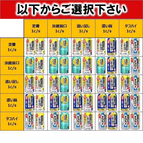 こだわり酒場のレモンサワーの素 レモンサワー チューハイ 缶