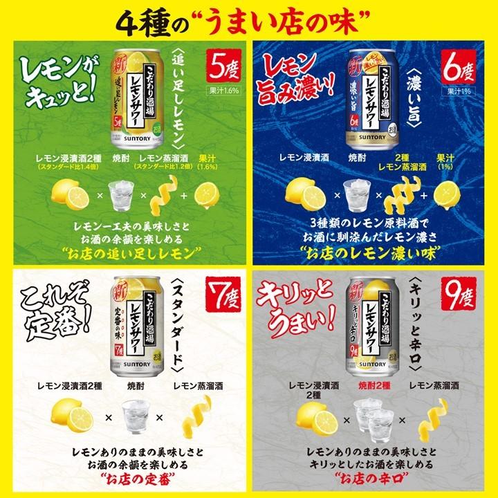 レモンサワー チューハイ 缶 サントリー こだわり酒場のレモンサワー 男前 よりどり 350ml 2ケース 48本 送料無料 一部地域除 梅沢富美男 9 濃いめ 素 2928 2 丸広百貨店 ヤフー店 通販 Yahoo ショッピング