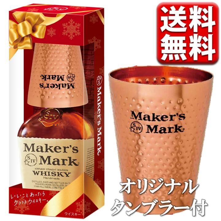 SUNTORY 包装可 サントリー メーカーズマーク レッドトップ SUNTORY 包装可 サントリー メーカーズマーク レッドトップ