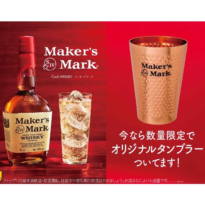SUNTORY（サントリー） 包装可 メーカーズマーク レッドトップ 700ml