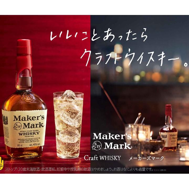 SUNTORY 包装可 サントリー メーカーズマーク レッドトップ SUNTORY 包装可 サントリー メーカーズマーク レッドトップ
