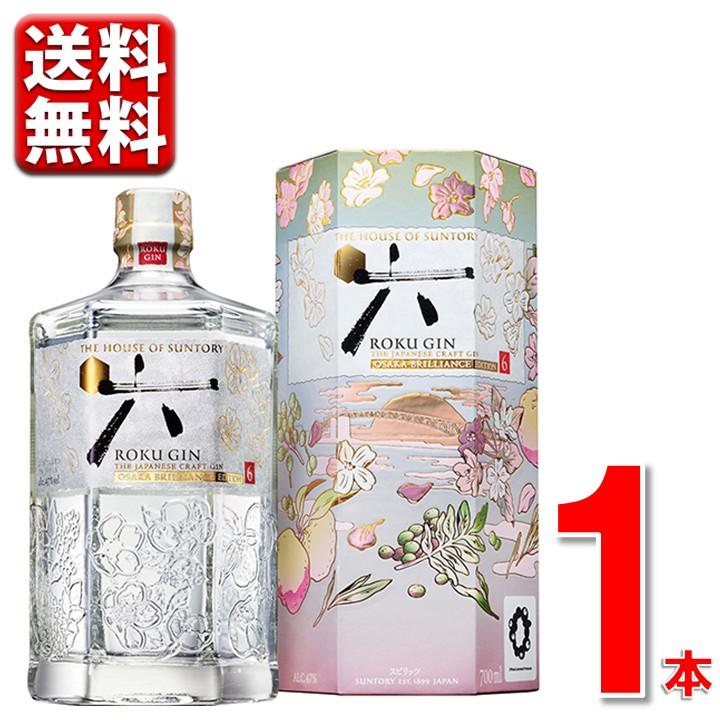 SUNTORY（サントリー） 万博公式ライセンス商品 数量限定 ROKU（六