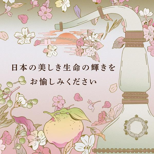 SUNTORY（サントリー） 万博公式ライセンス商品 数量限定 ROKU（六